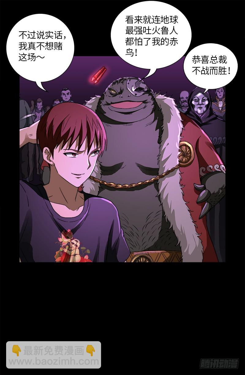第617话 赤鸟-第601话