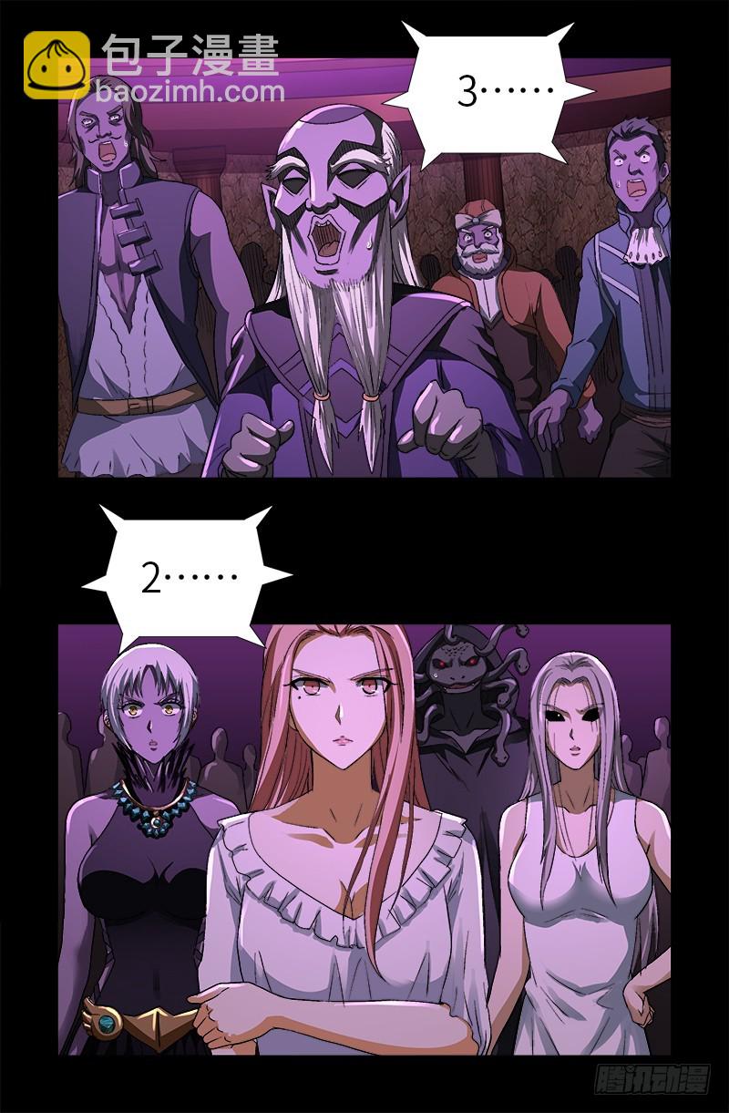 第617话 赤鸟-第601话