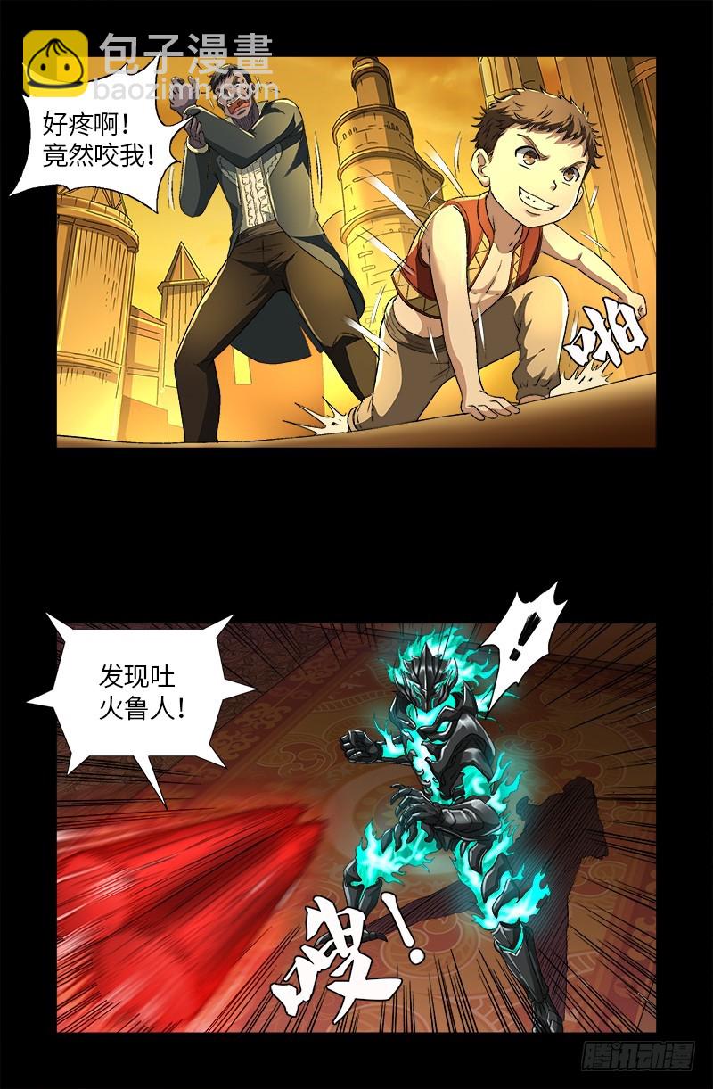 第617话 赤鸟-第601话