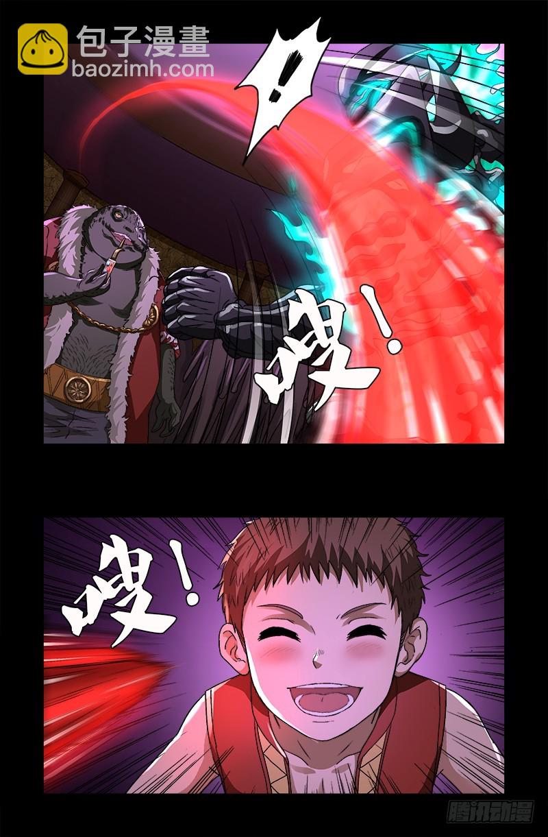 第617话 赤鸟-第601话