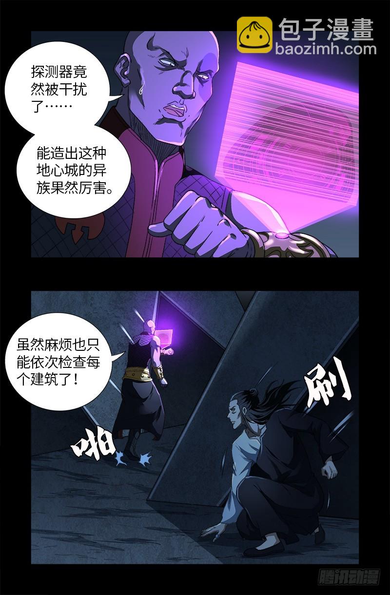 第617话 赤鸟-第601话