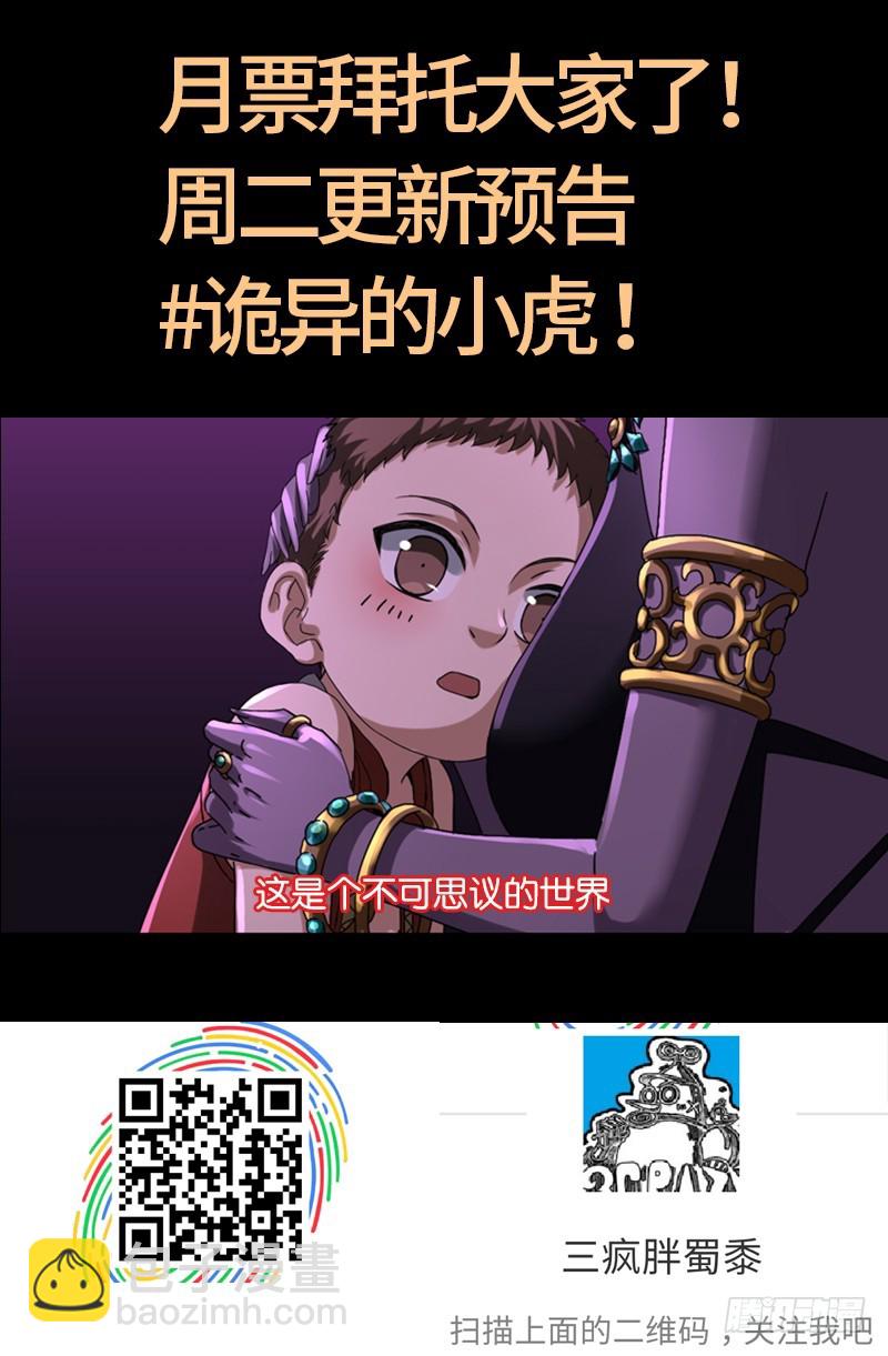 第617话 赤鸟-第601话