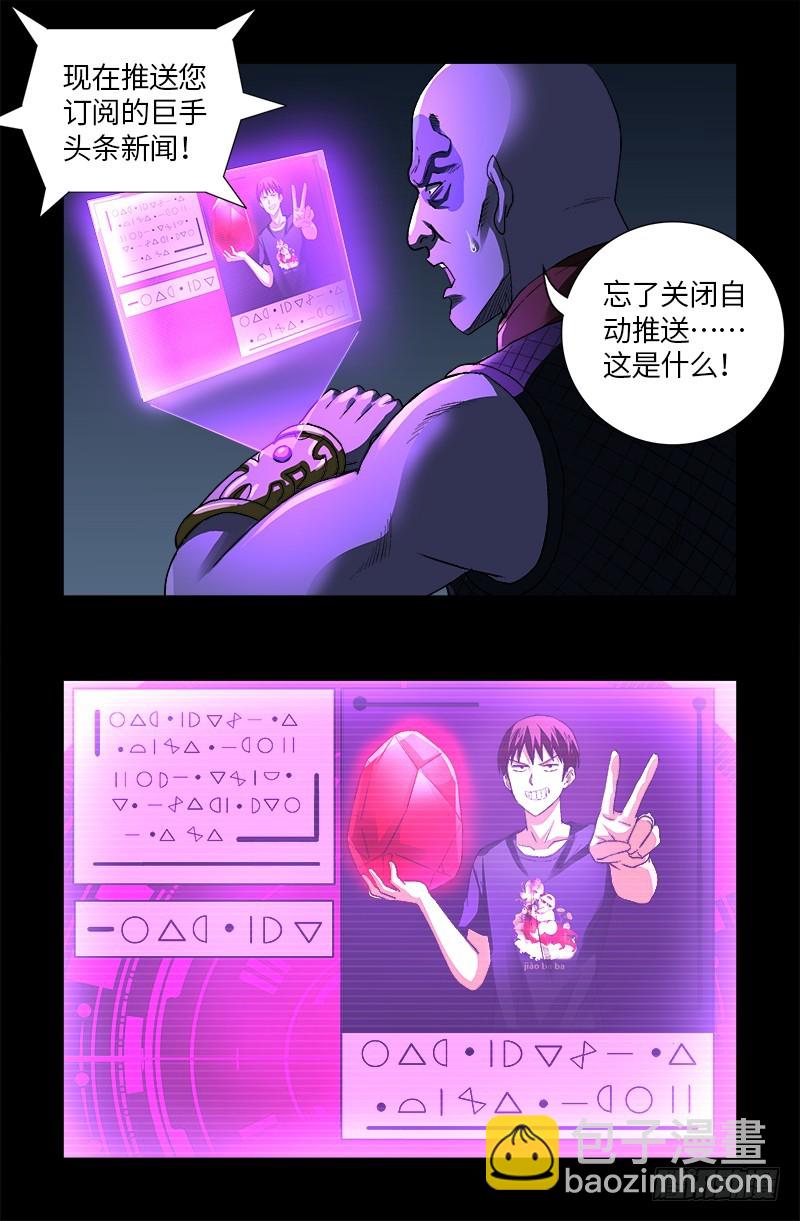 第617话 赤鸟-第601话