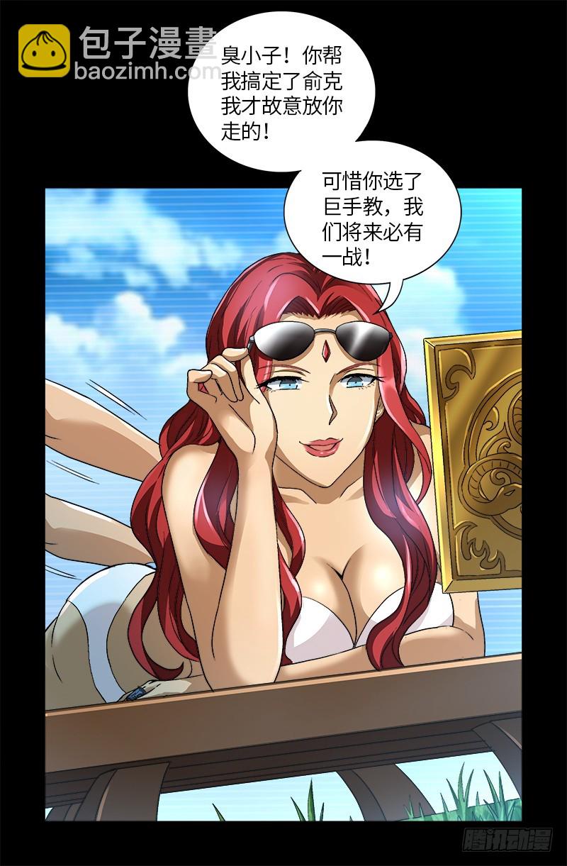 第617话 赤鸟-第601话