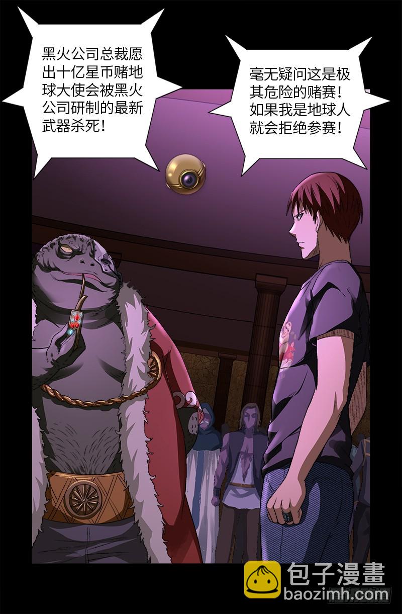 第617话 赤鸟-第601话