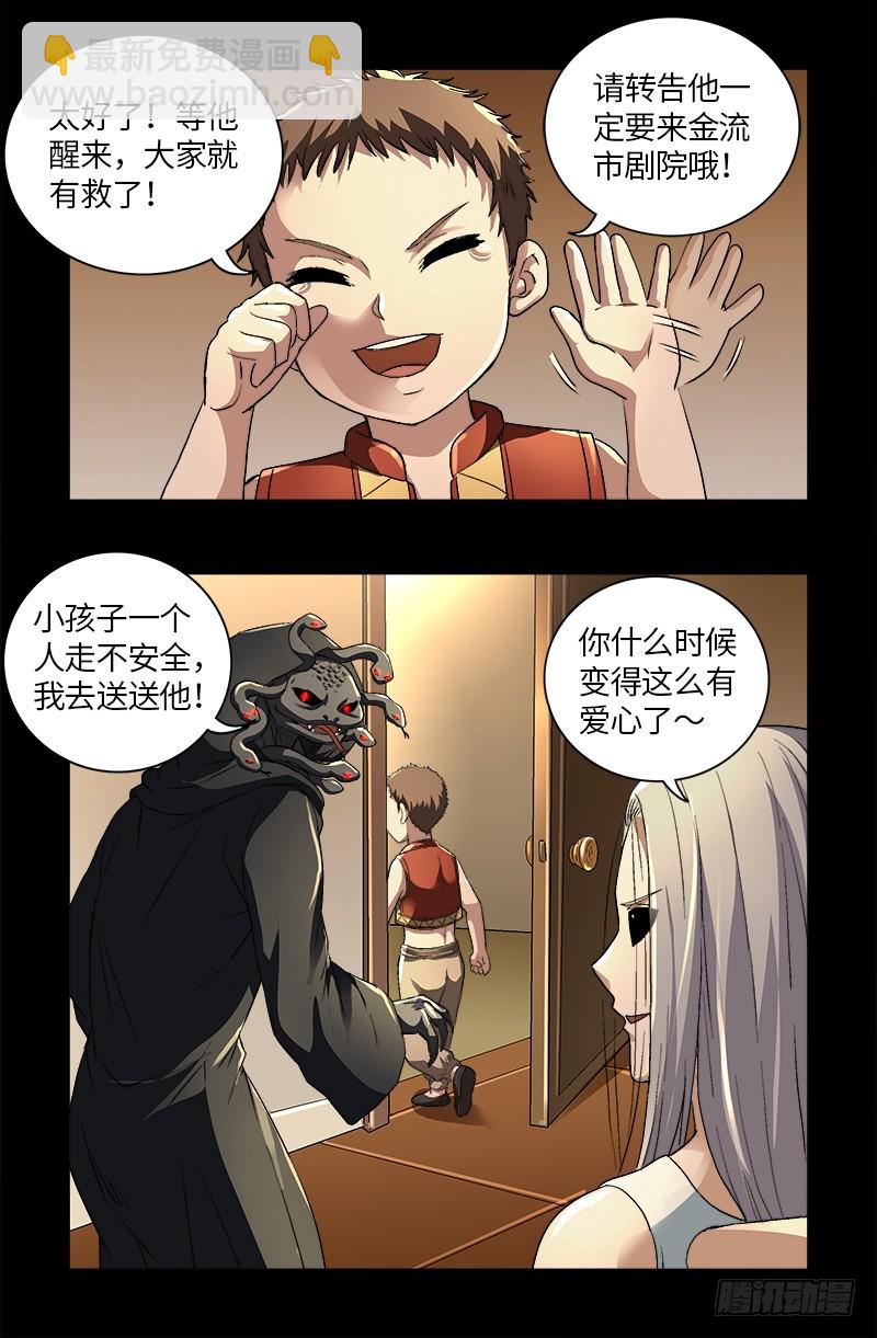 第619话 五指圣心者-第603话