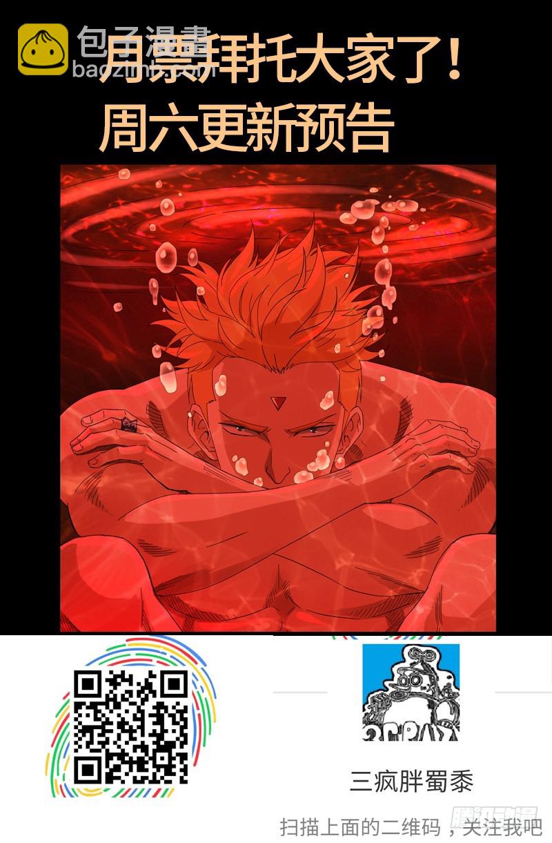 第619话 五指圣心者-第603话
