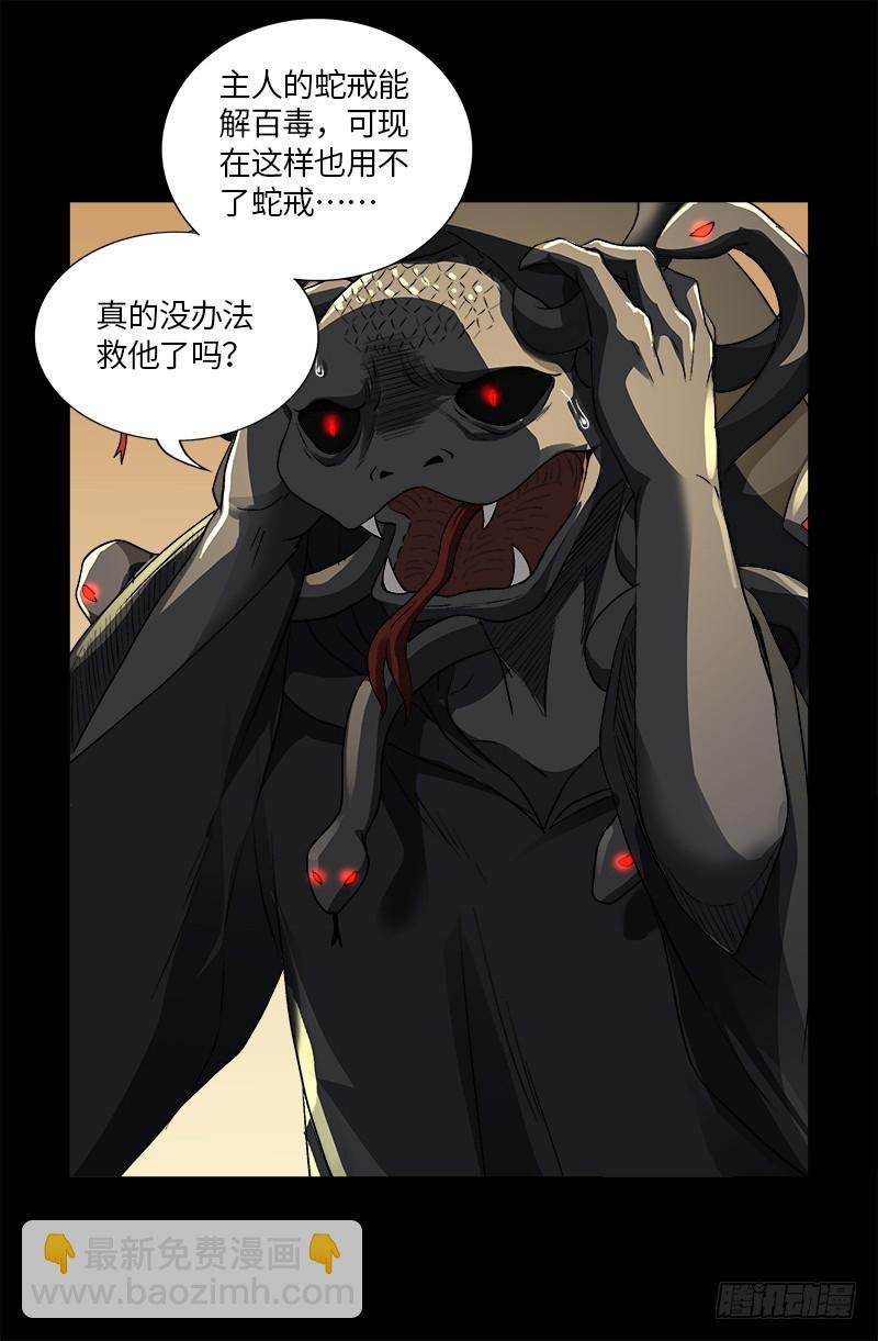 第619话 五指圣心者-第603话