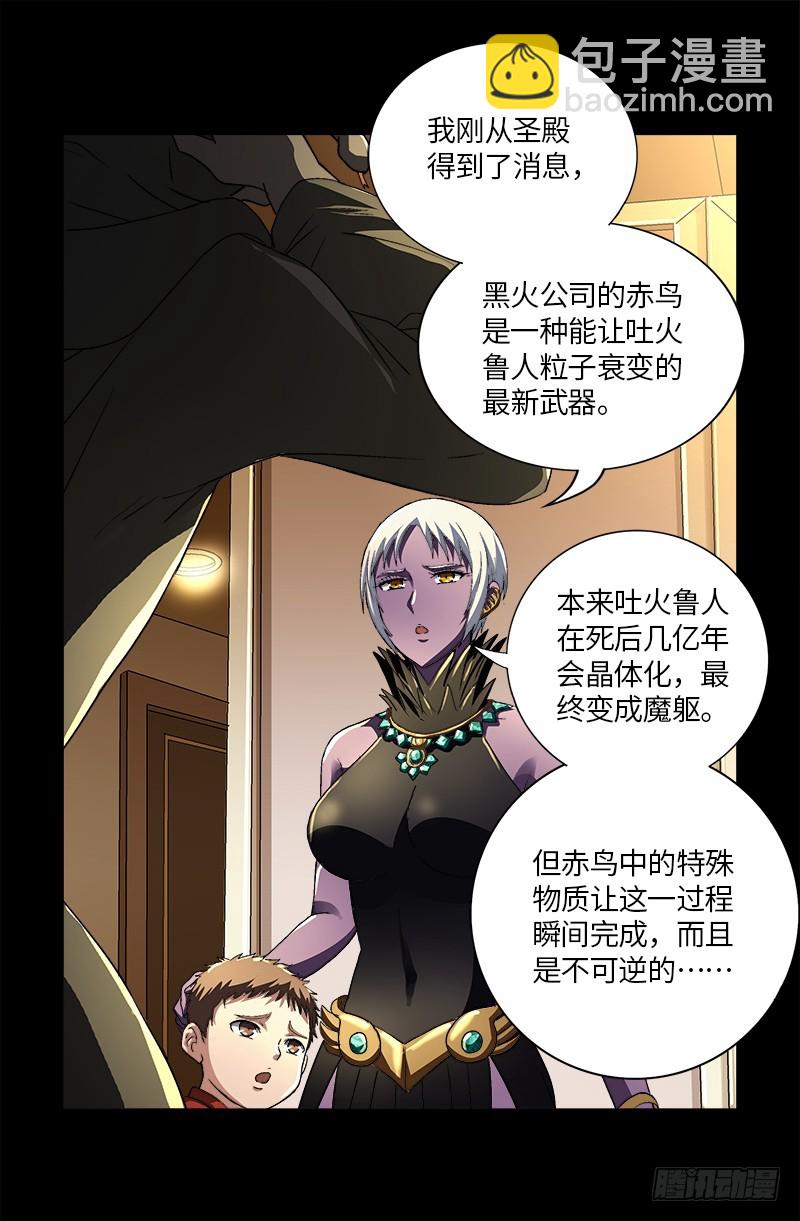 第619话 五指圣心者-第603话