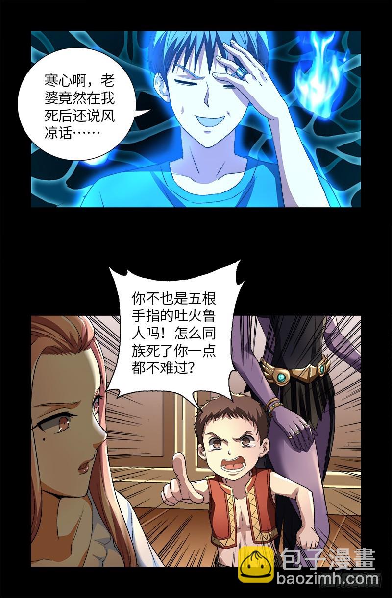 第619话 五指圣心者-第603话