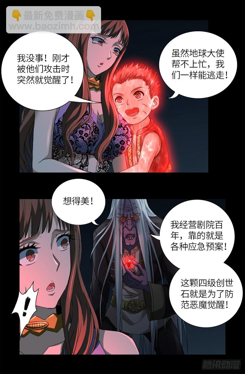 第621话 小虎-第605话