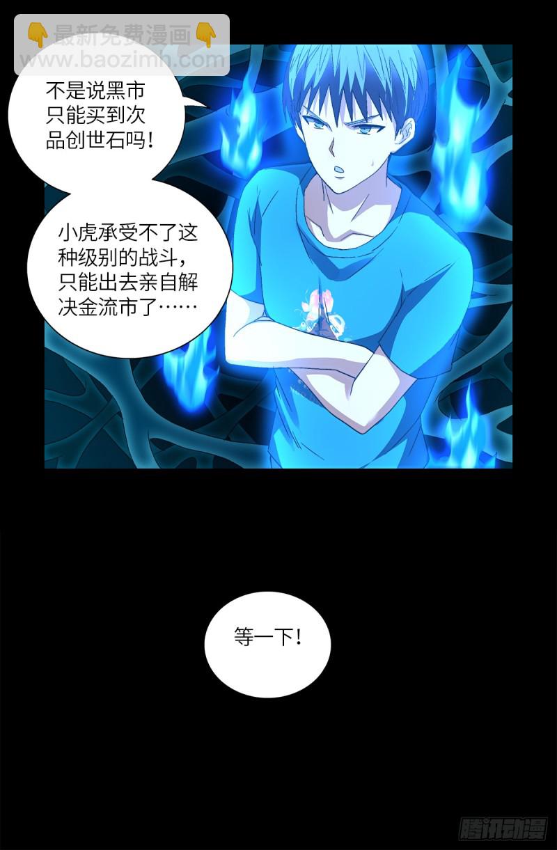 第621话 小虎-第605话