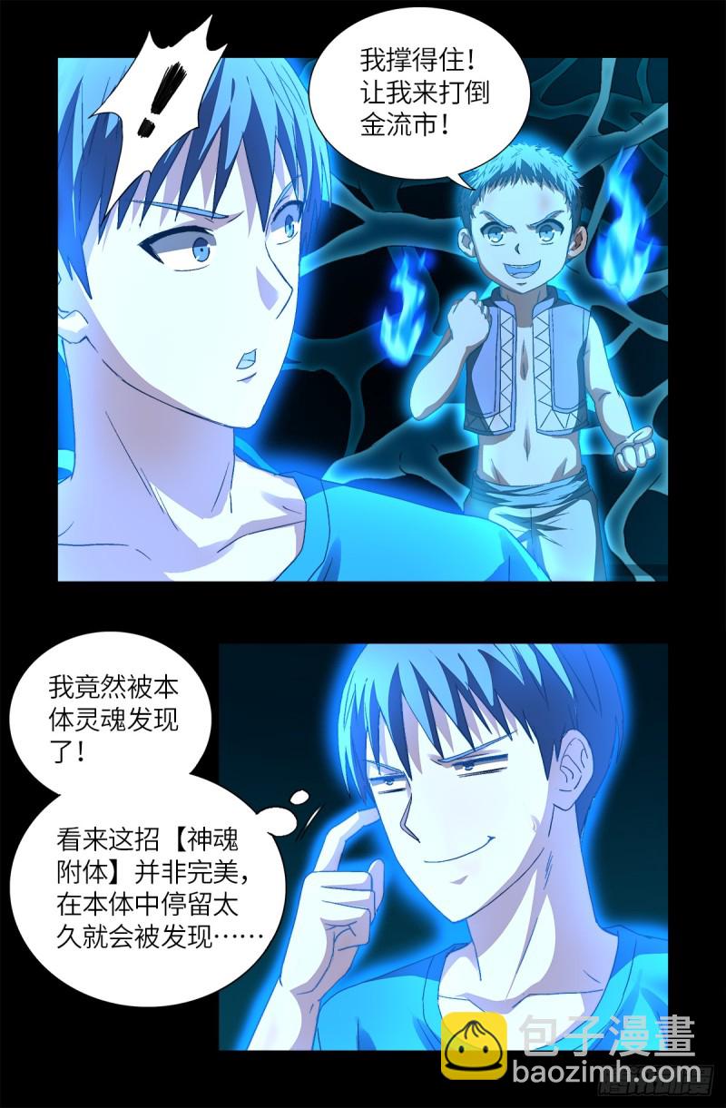 第621话 小虎-第605话