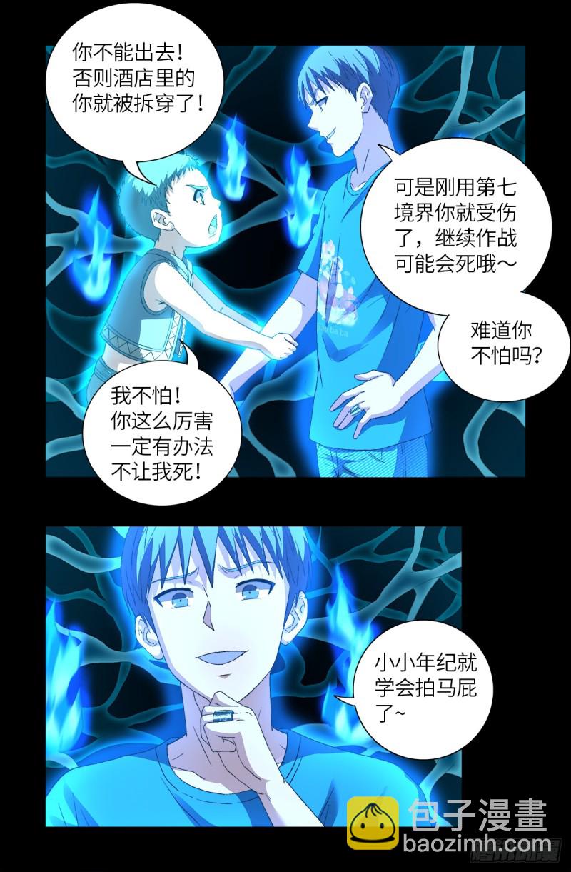 第621话 小虎-第605话