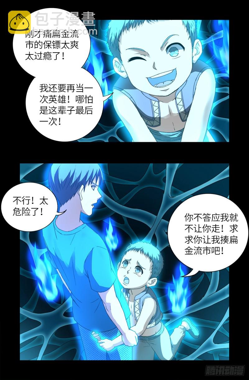 第621话 小虎-第605话
