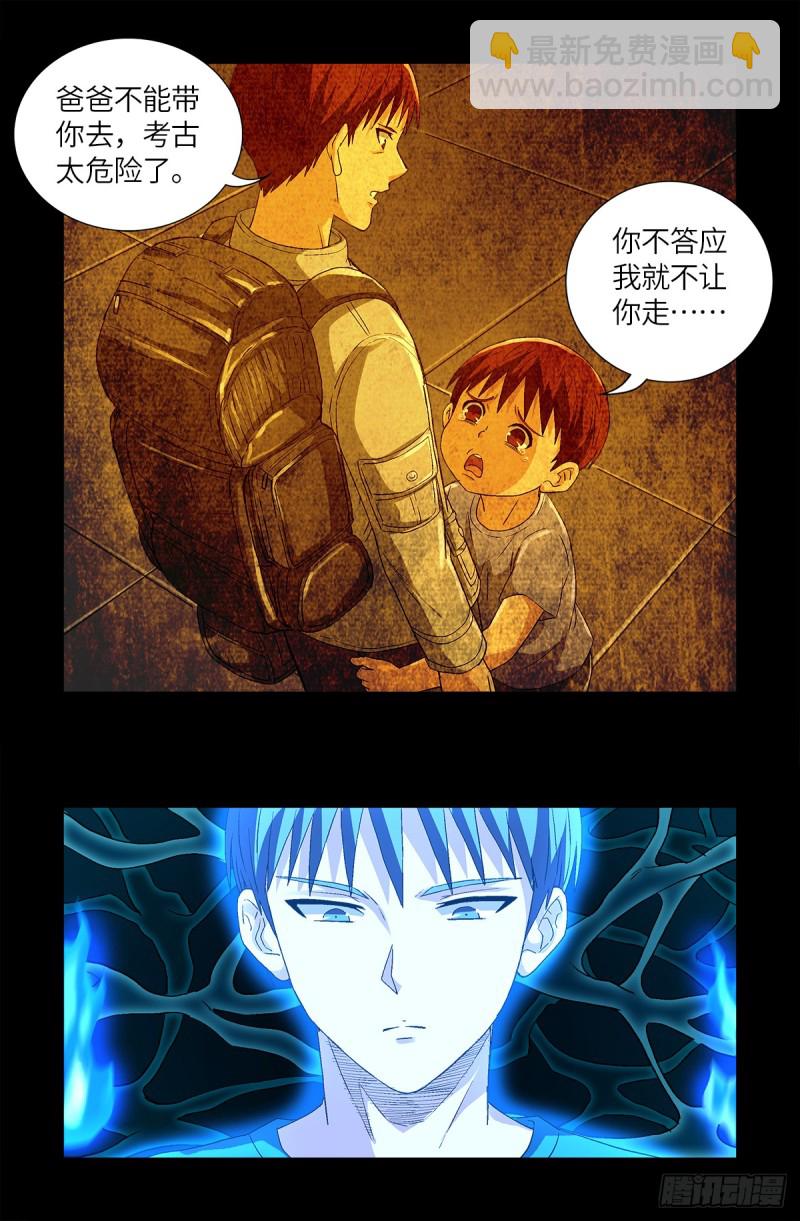 第621话 小虎-第605话