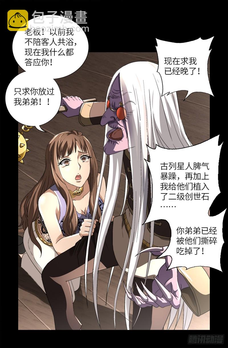 第621话 小虎-第605话