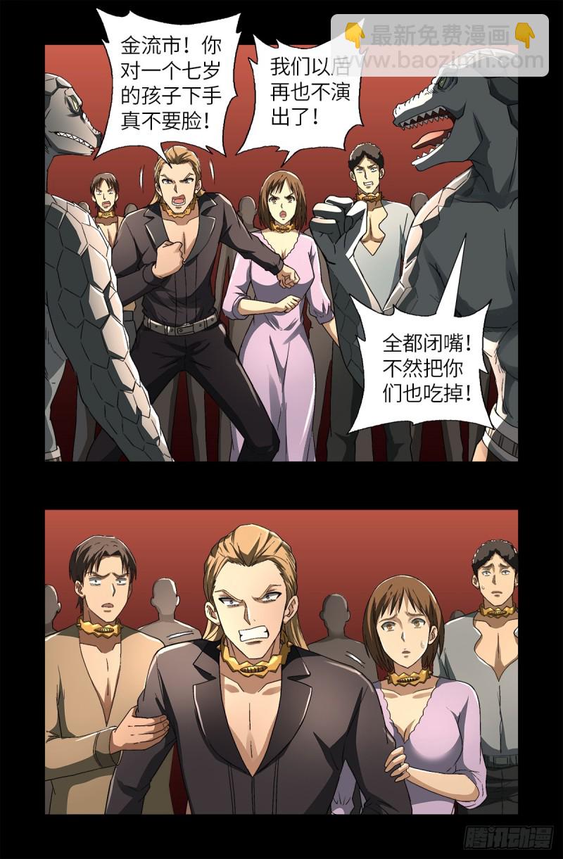 第621话 小虎-第605话