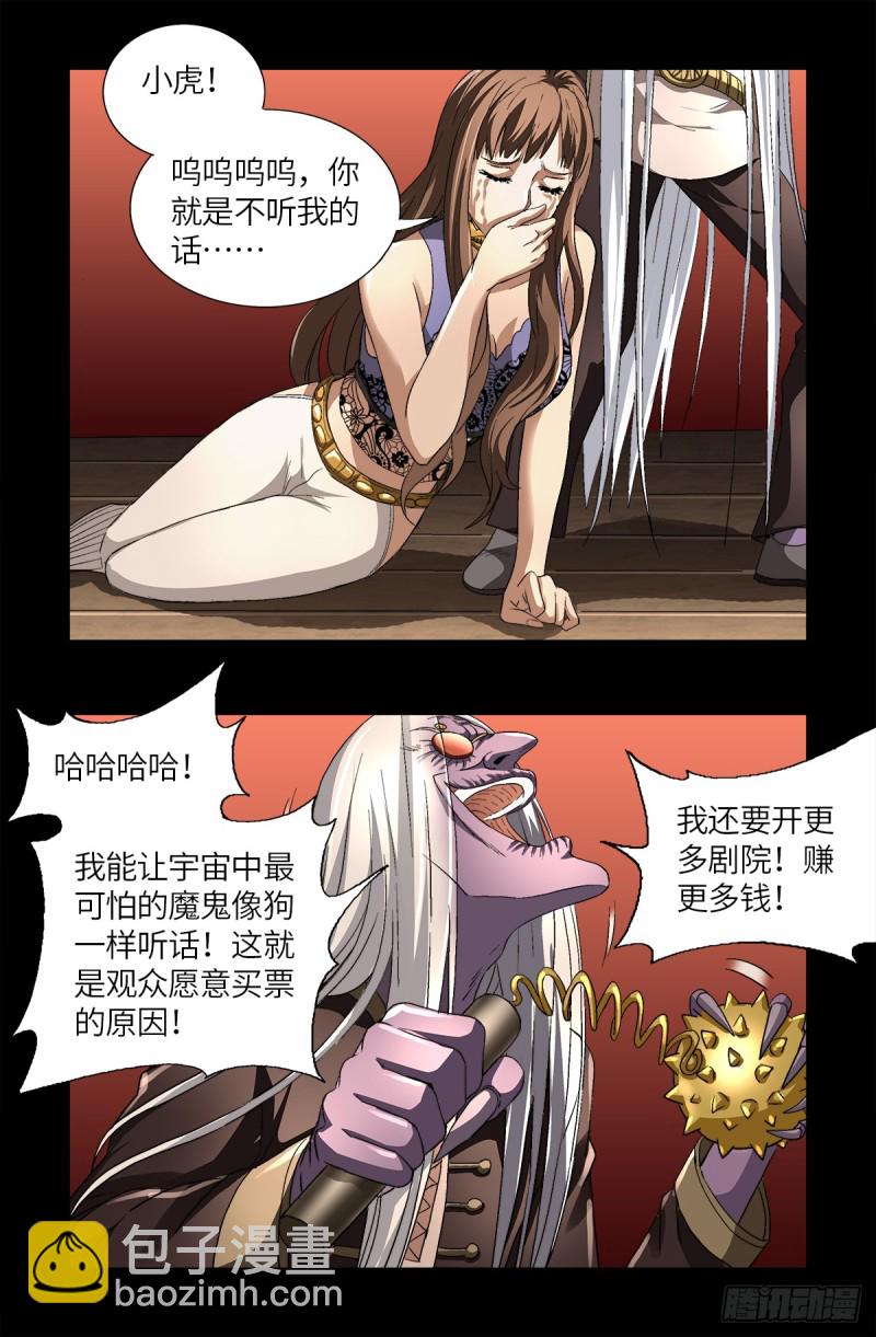 第621话 小虎-第605话