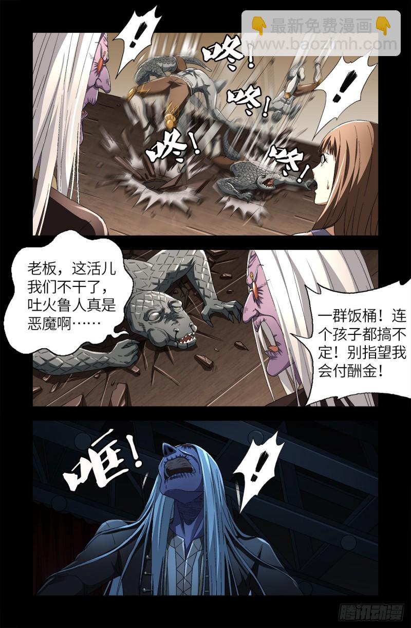 第621话 小虎-第605话