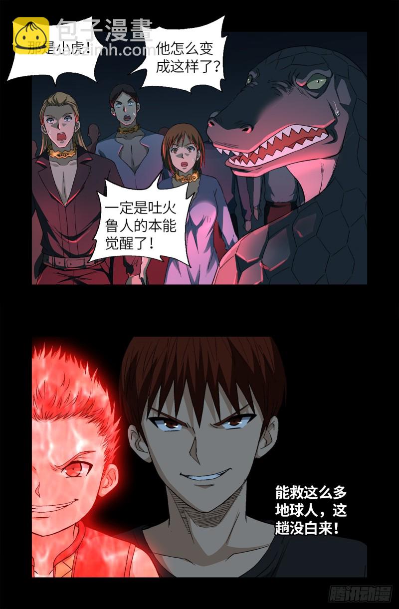 第621话 小虎-第605话