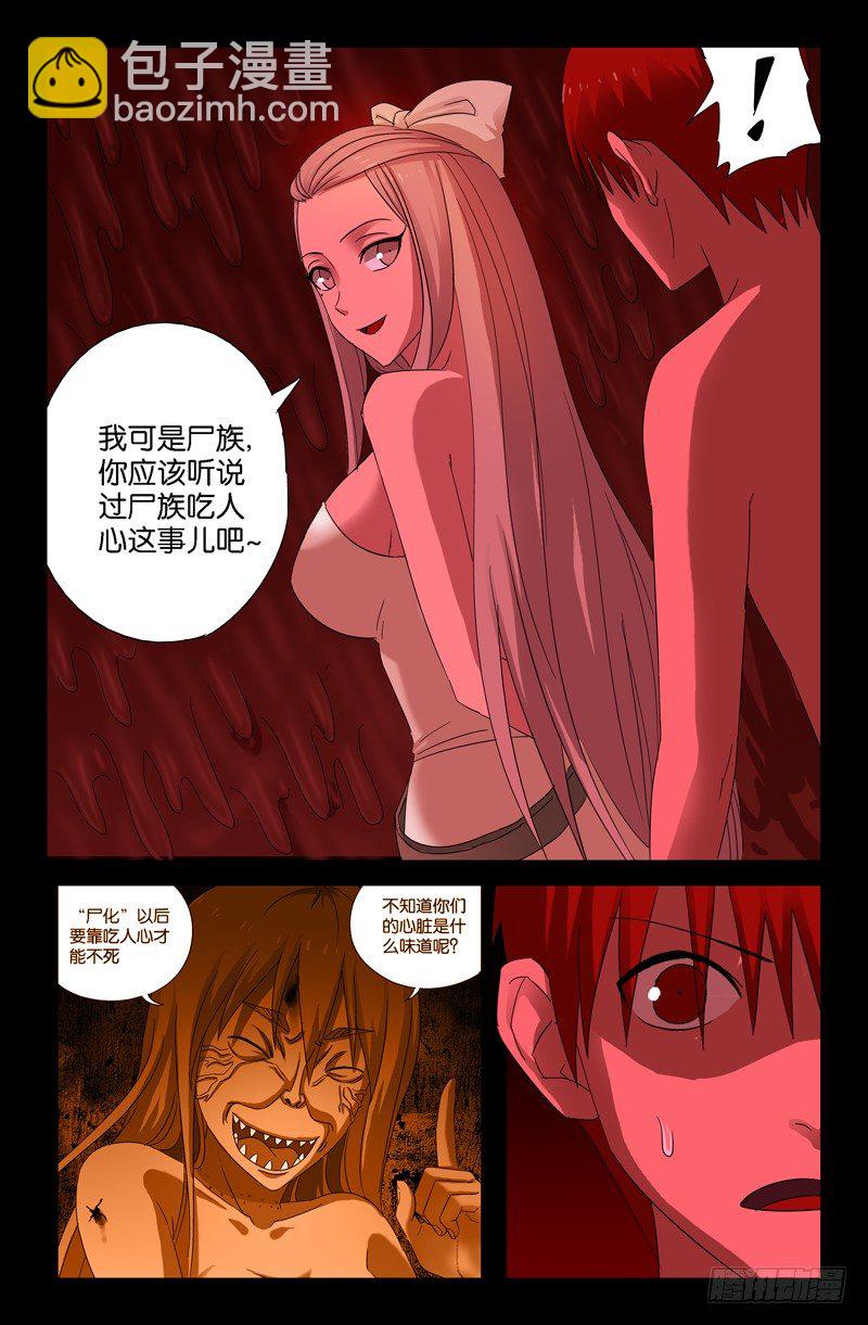 第63话 左右-第63话