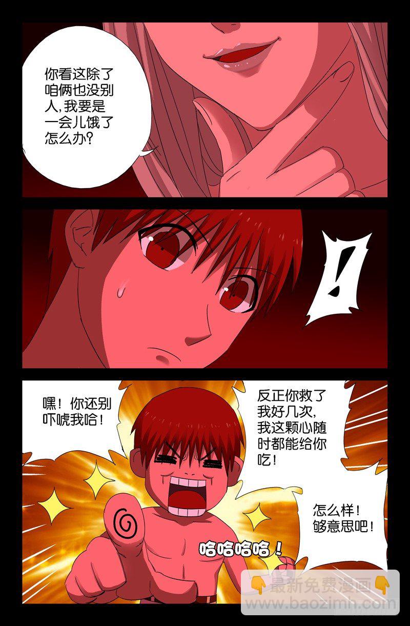 第63话 左右-第63话