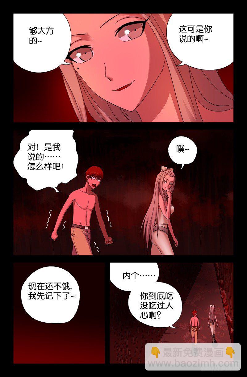 第63话 左右-第63话