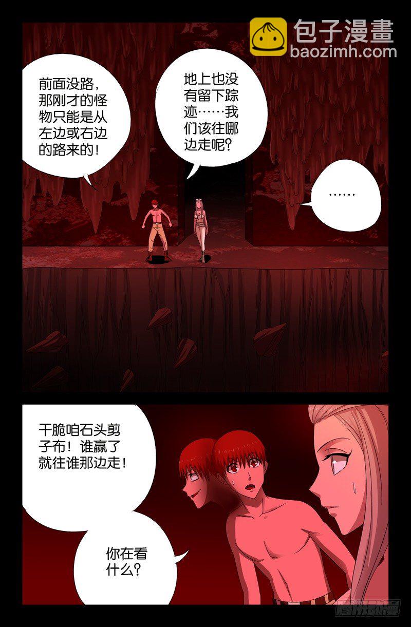 第63话 左右-第63话