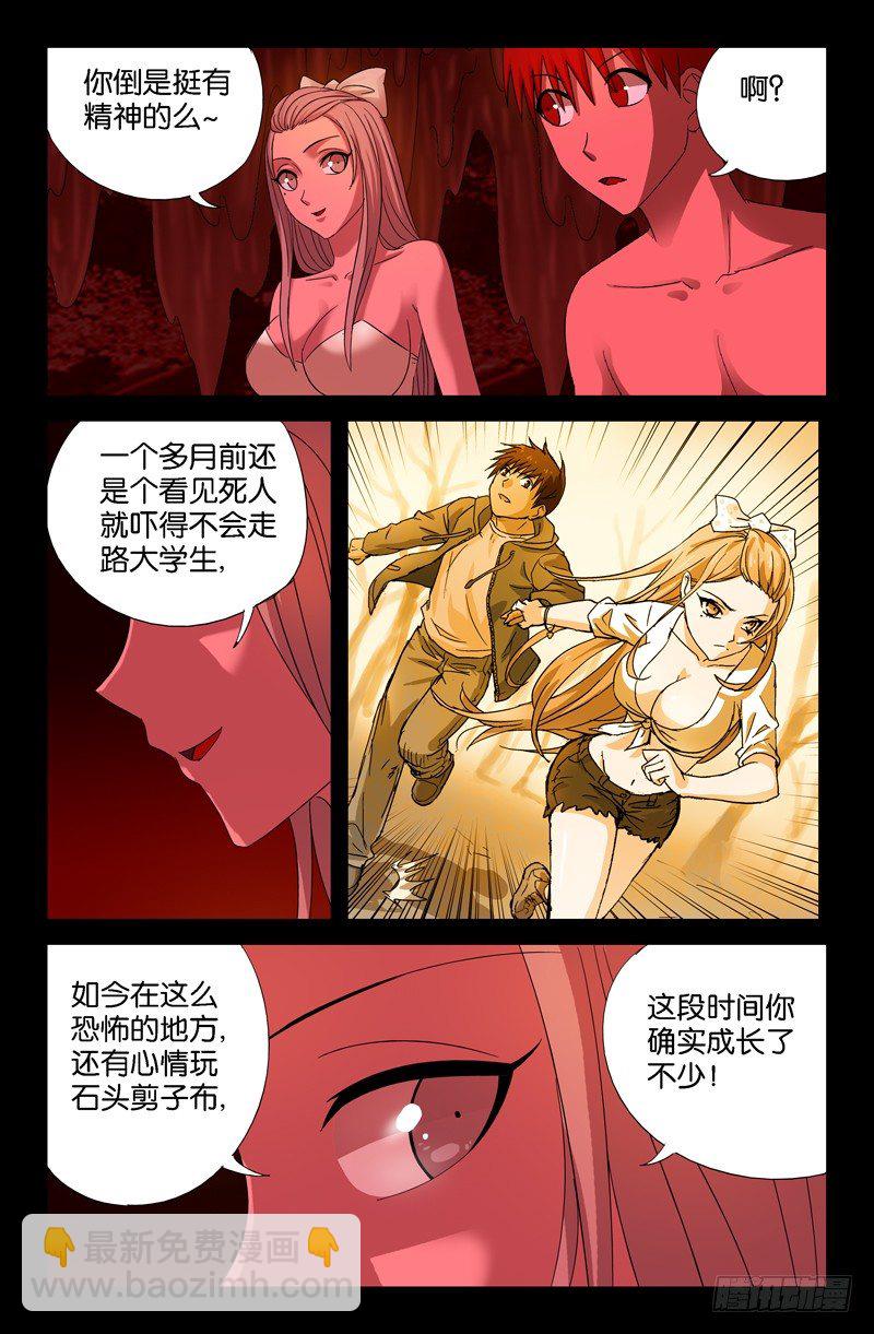 第63话 左右-第63话