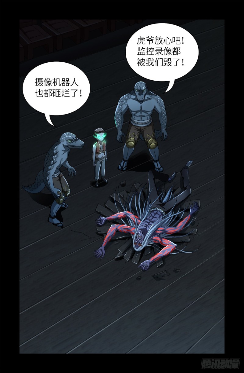 第623话 命案现场的小朋友-第607话