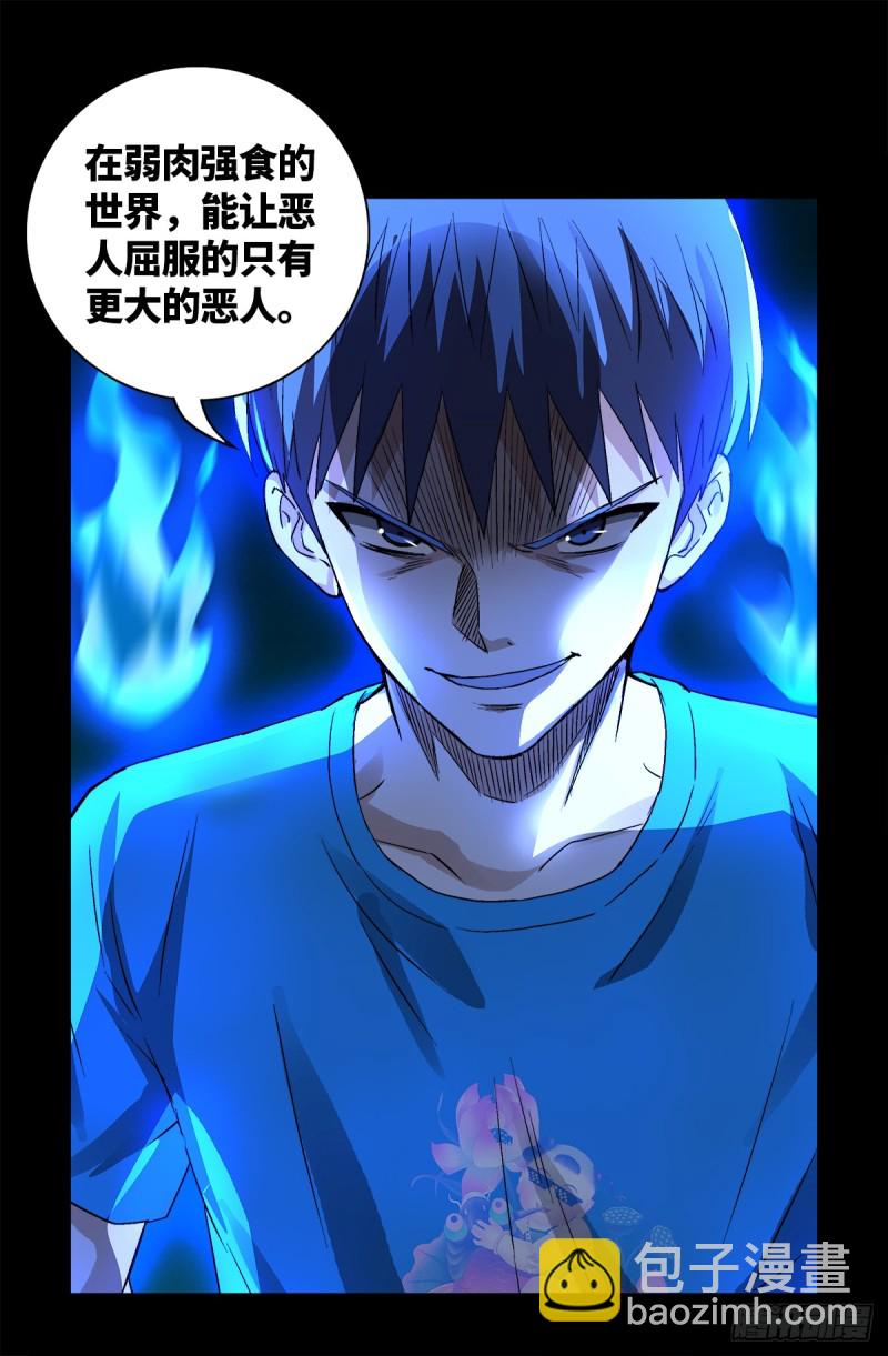 第623话 命案现场的小朋友-第607话