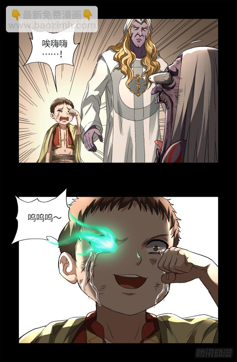 第623话 命案现场的小朋友-第607话