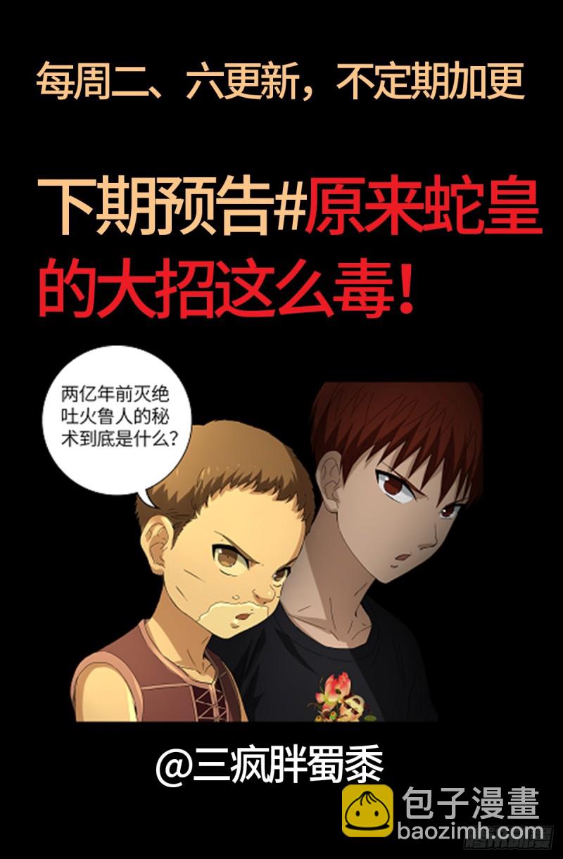 第623话 命案现场的小朋友-第607话
