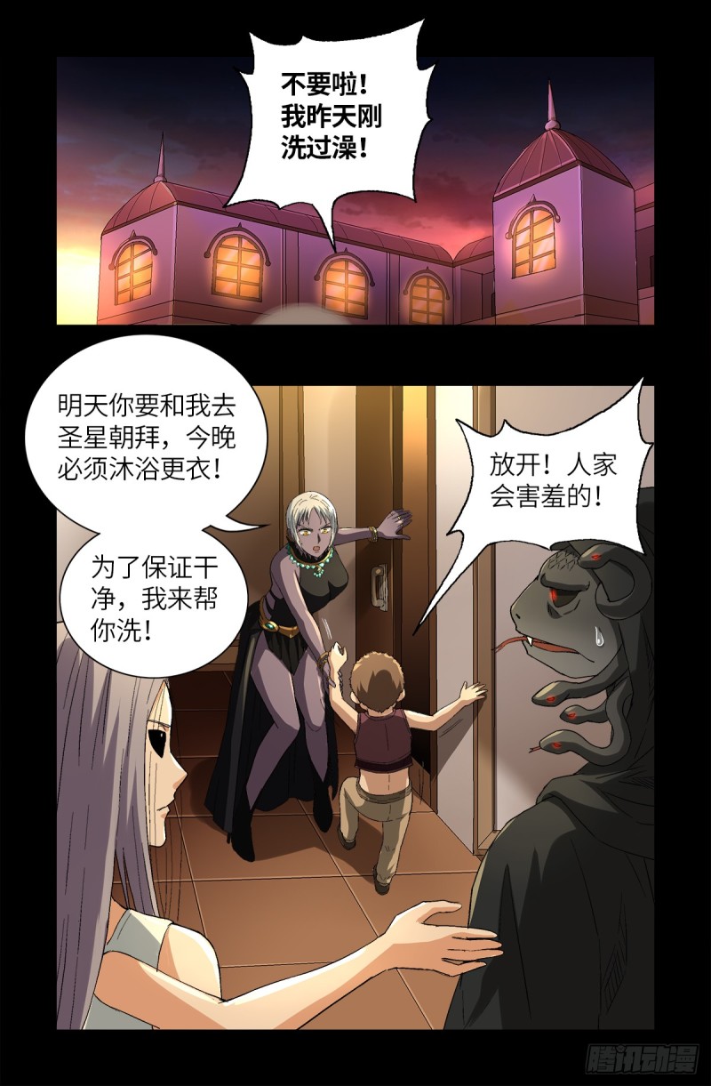 第625话 六爻玄卦-第609话
