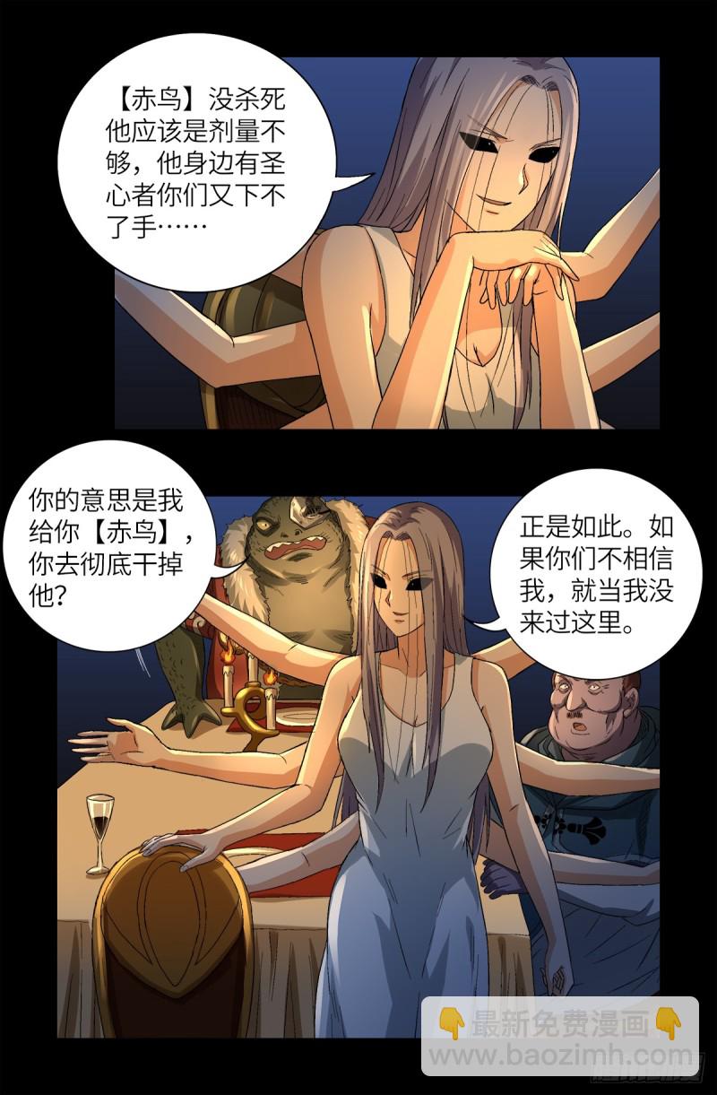 第625话 六爻玄卦-第609话