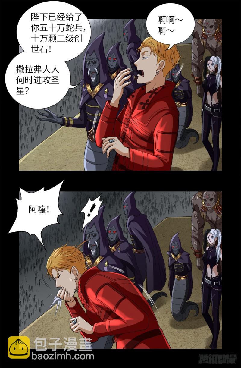 第625话 六爻玄卦-第609话