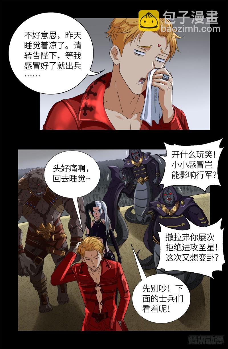 第625话 六爻玄卦-第609话