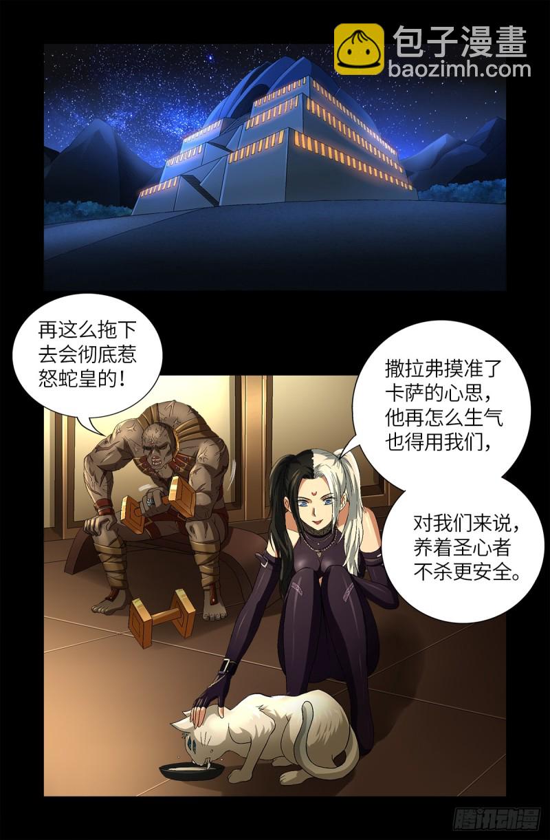 第625话 六爻玄卦-第609话
