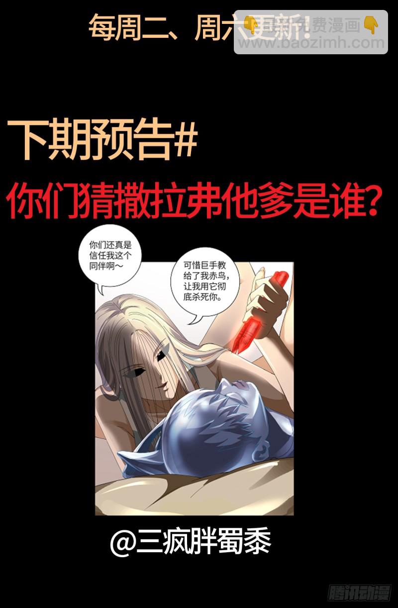 第625话 六爻玄卦-第609话