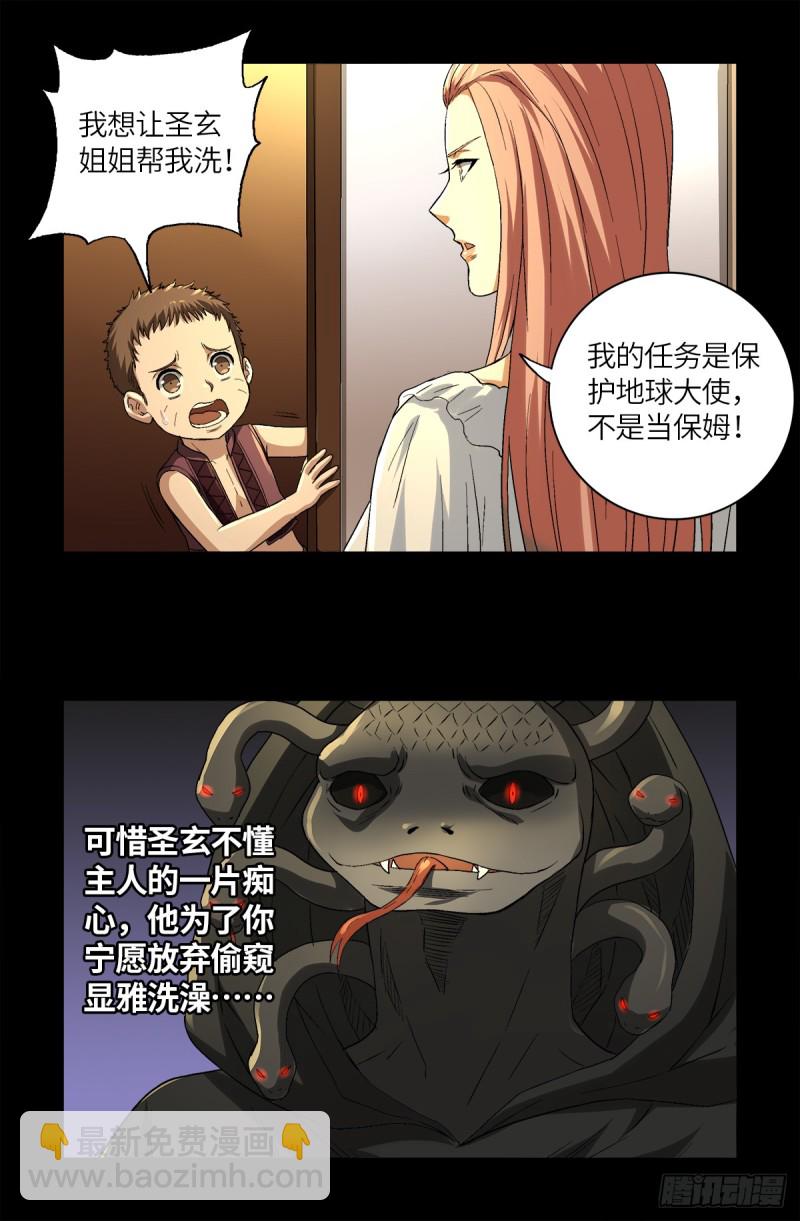 第625话 六爻玄卦-第609话