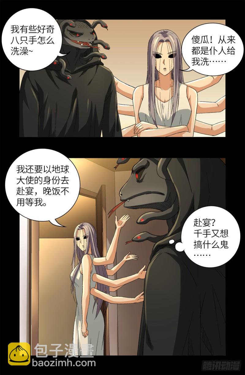第625话 六爻玄卦-第609话