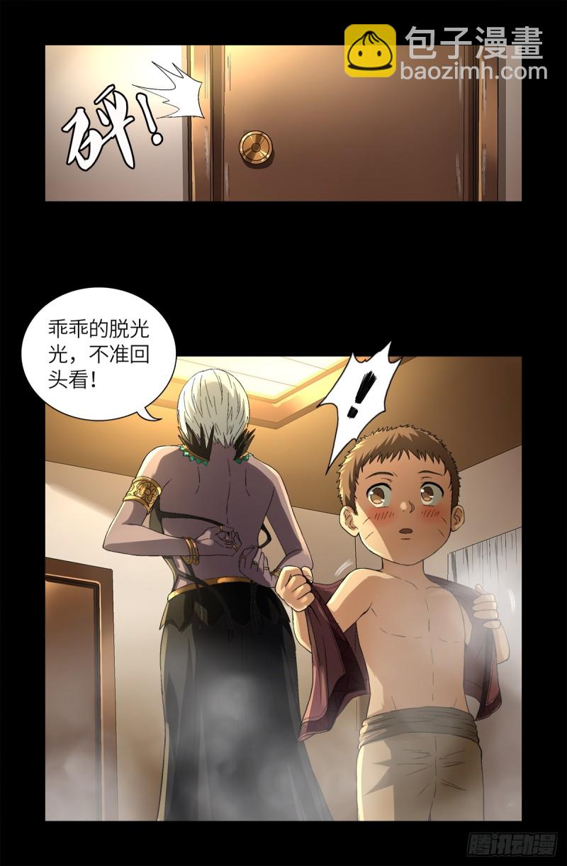 第625话 六爻玄卦-第609话