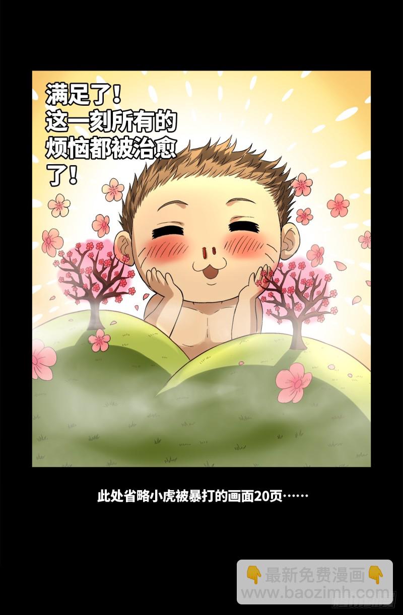 第625话 六爻玄卦-第609话