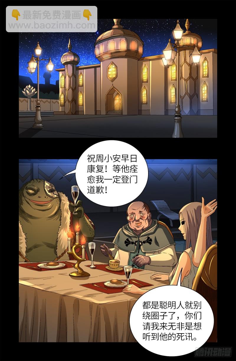 第625话 六爻玄卦-第609话
