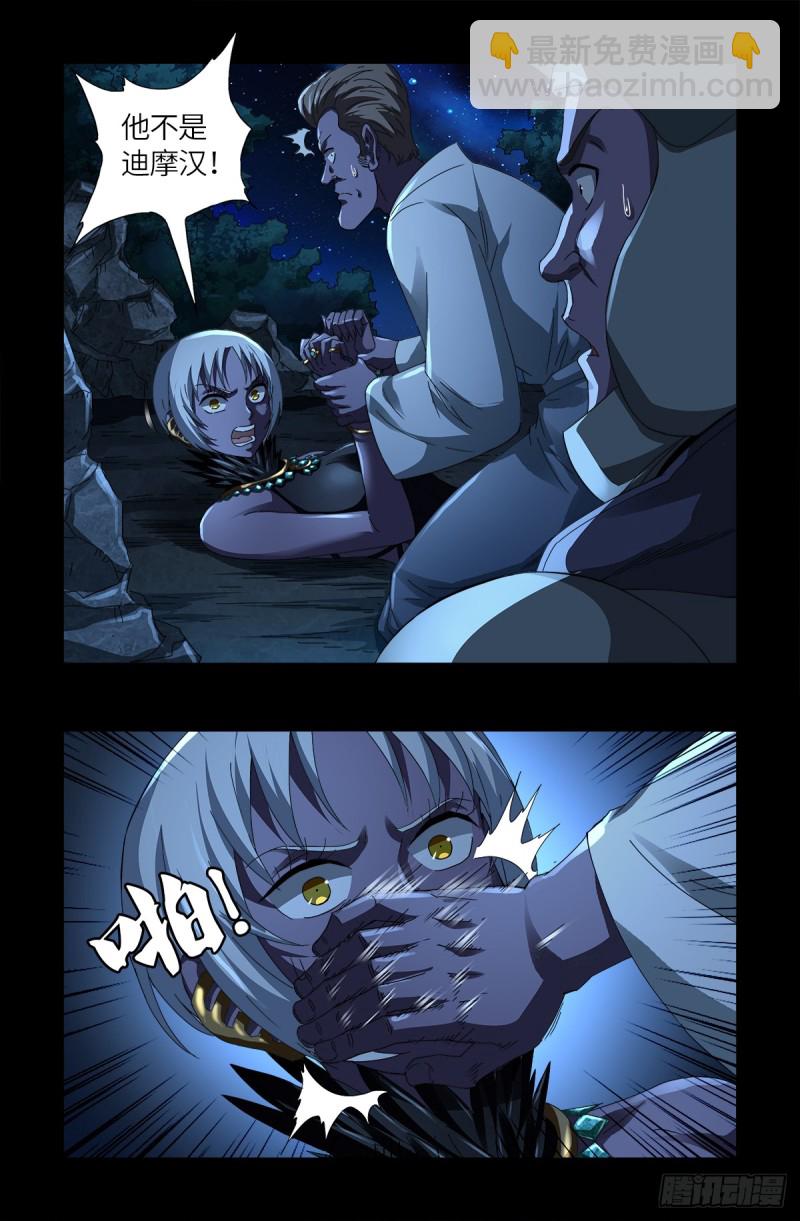 第627话 其实不想说-第611话