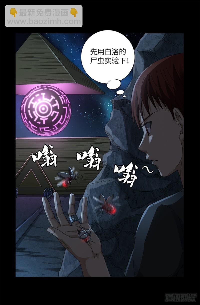 第627话 其实不想说-第611话