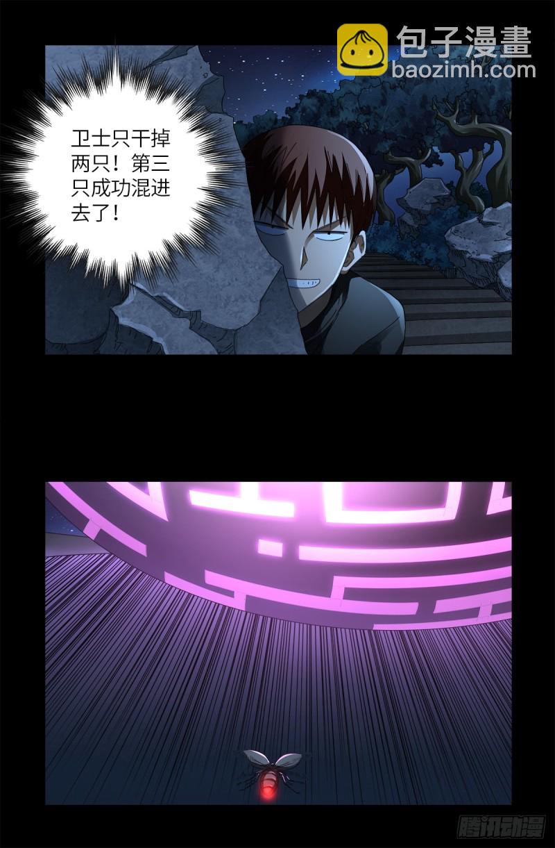 第627话 其实不想说-第611话
