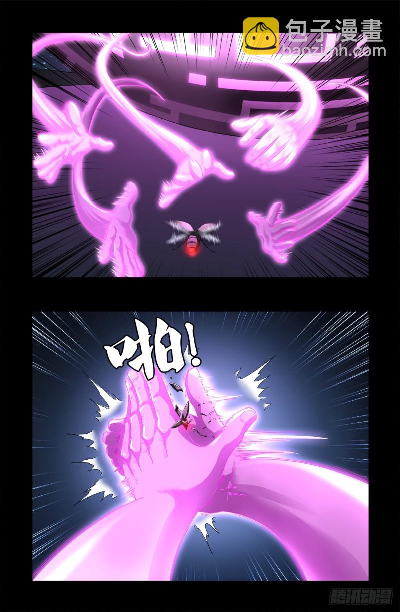第627话 其实不想说-第611话