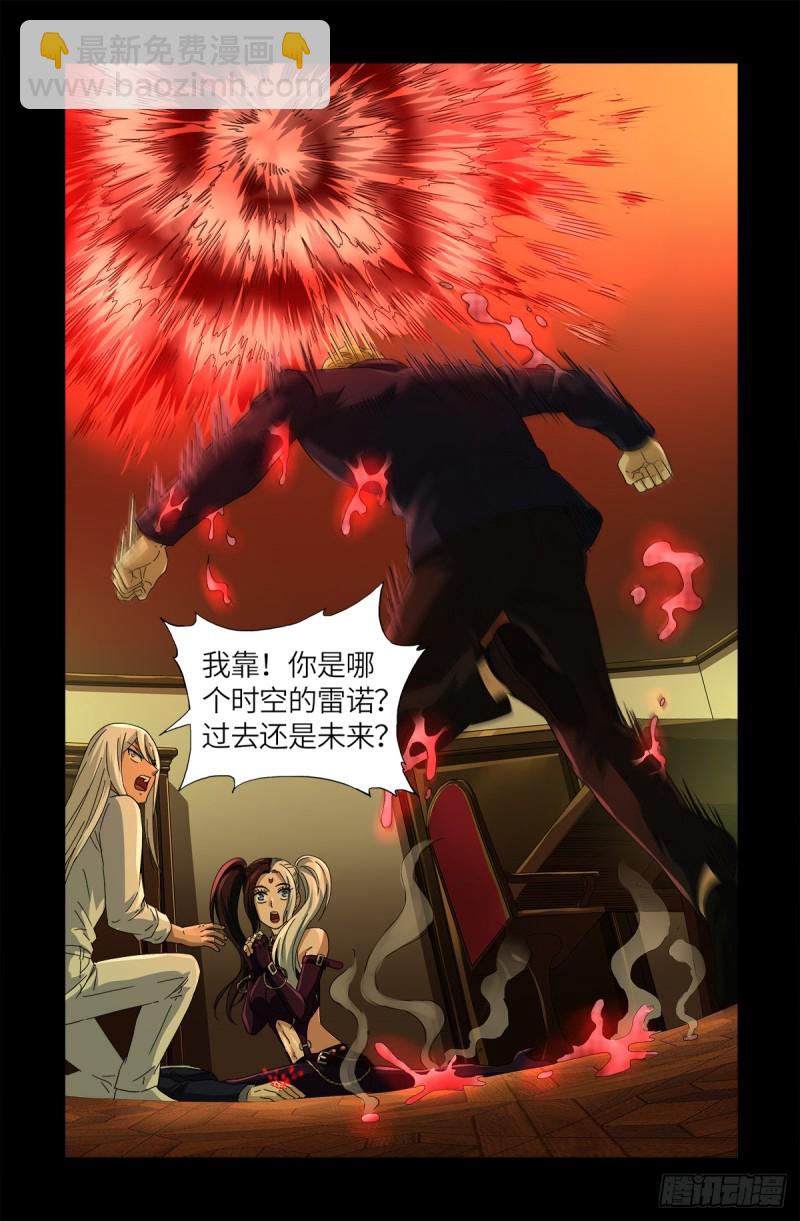 第629话 妄想症与美腿-第613话